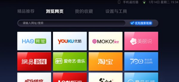  UC浏览器TV版如何使用？UC浏览器TV版的使用方法