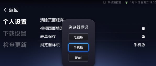  UC浏览器TV版如何使用？UC浏览器TV版的使用方法