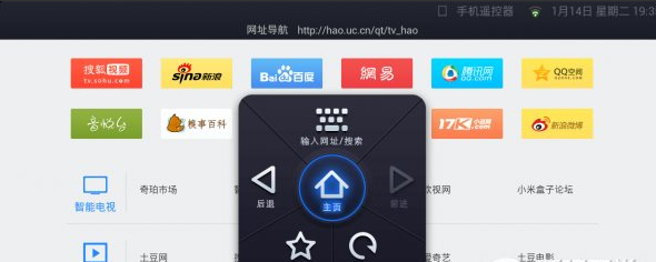  UC浏览器TV版如何使用？UC浏览器TV版的使用方法