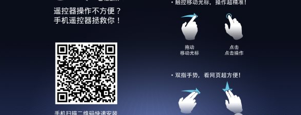  UC浏览器TV版如何使用？UC浏览器TV版的使用方法