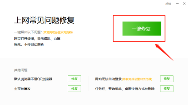  qq浏览器崩溃怎么解决好_网页打开错误解决方法