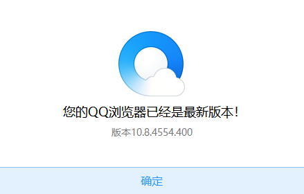  qq浏览器崩溃怎么解决好_网页打开错误解决方法