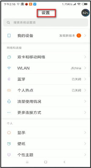  WiFi万能钥匙中查看密码的具体操作流程