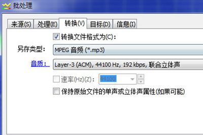  GoldWave中压缩MP3文件的操作方法介绍