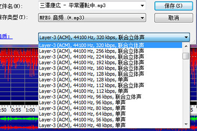  GoldWave中压缩MP3文件的操作方法介绍