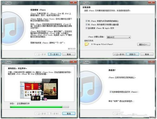  苹果iTunes怎么安装不上电脑？iTunes无法下载安装到电脑怎么办？