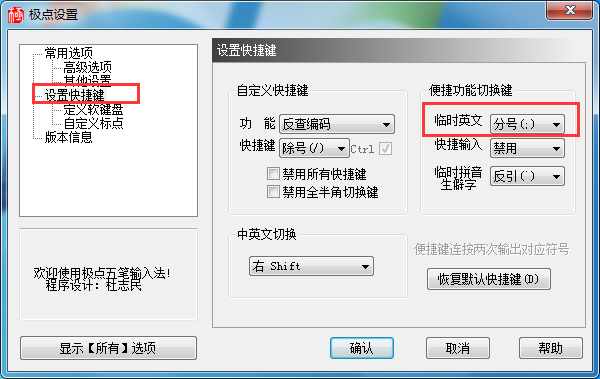  极点五笔输入法如何打出中文日期？输入中文日期教程