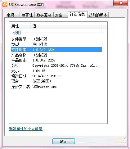  UC浏览器怎么覆盖旧版更新？UC浏览器覆盖旧版更新的方法