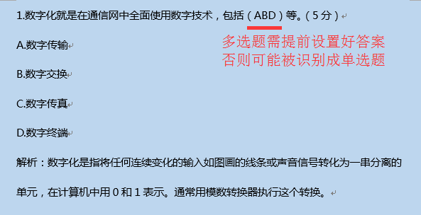  雨课堂中使用批量导入的操作流程