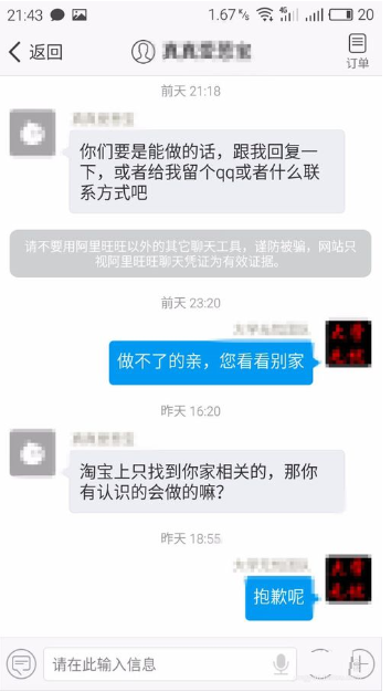  手机版千牛怎样查看买家信息？千牛查看买家信息教程