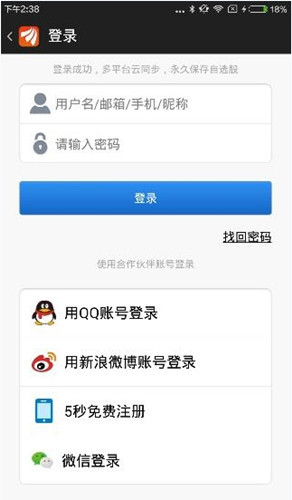  东方财富网app的详细使用步骤介绍