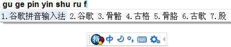  谷歌拼音输入法如何快速安装？快速安装谷歌拼音输入法的方法