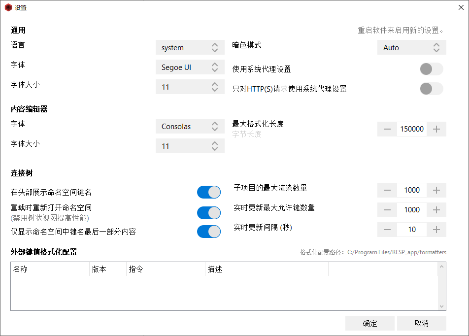 redis desktop manager(RDM)