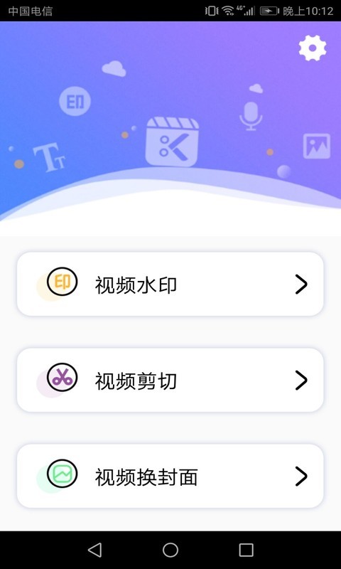 轻抖去水印app