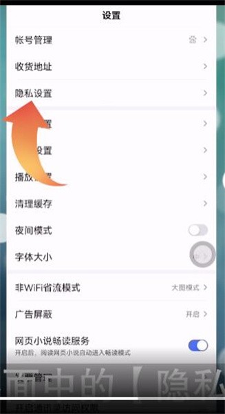 百度极速版无痕浏览模式开启方法-百度极速版无痕浏览模式设置教程