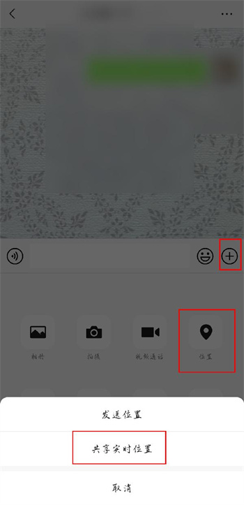 如何与好友或者微信群位置共享-微信上位置共享的方法