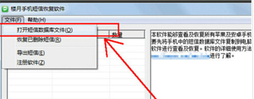 苹果手机如何恢复短信-苹果手机恢复短信的方法步骤