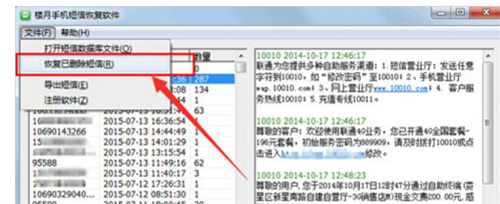 苹果手机如何恢复短信-苹果手机恢复短信的方法步骤