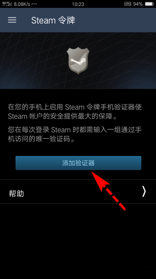 Steam手机令牌app怎么下载-steam令牌手机认证器官网下载教程