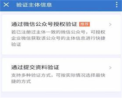 企业微信绑定微信的方法步骤-如何用企业微信绑定微信