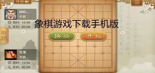 有哪些好玩的老版军棋游戏排行榜2023-精彩的军棋手游推荐