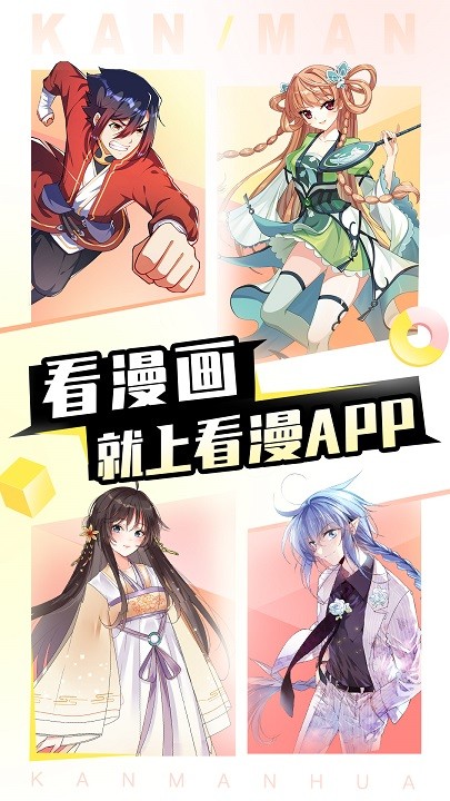 免费漫画大全看漫画app-十大漫画app排行榜