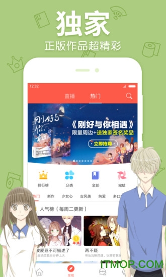 免费漫画大全看漫画app-十大漫画app排行榜