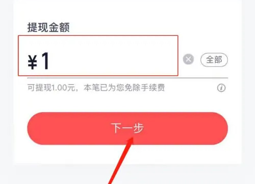 度小满金融提现的方法步骤-度小满金融如何提现