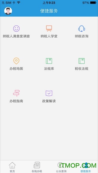 国家税务总局甘肃电子税务局APP