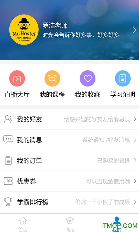 职易网app