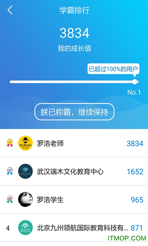 职易网app