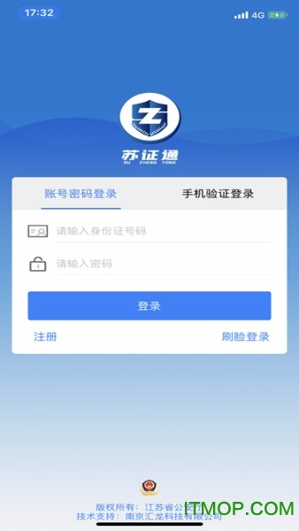 苏证通app最新版本