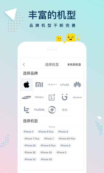 ideaskin手机壳定制app