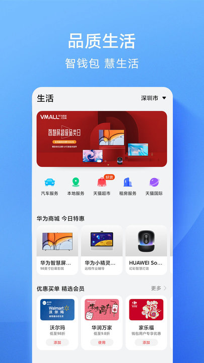 华为钱包(HUAWEI Walllet)