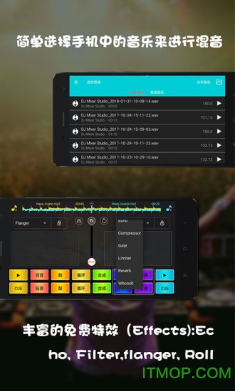 DJ打碟手机版