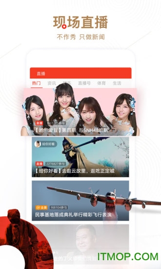 网易号自媒体app