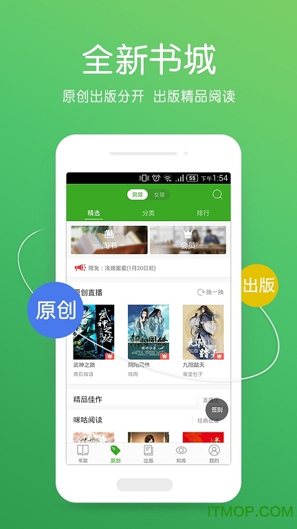 创世中文网手机app