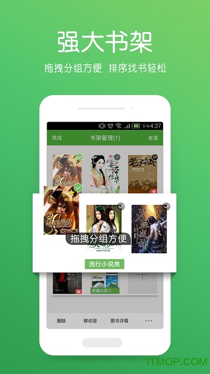 创世中文网手机app