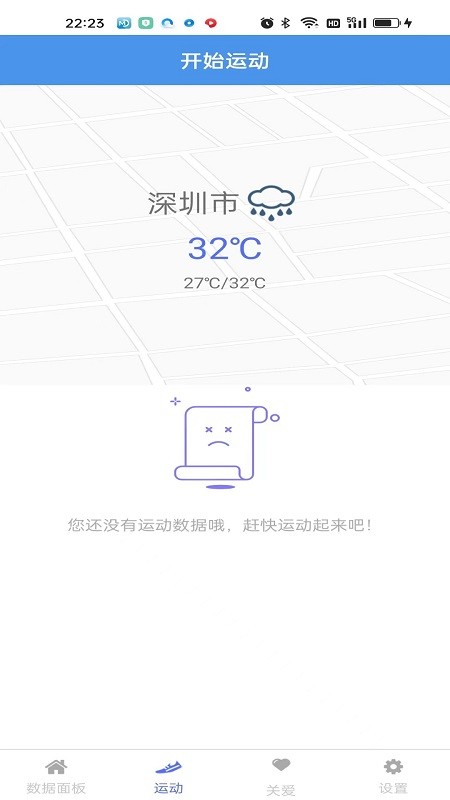 Mecare手环app