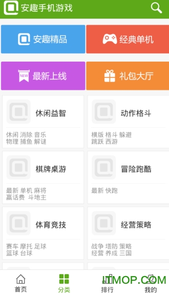 安趣游戏平台app