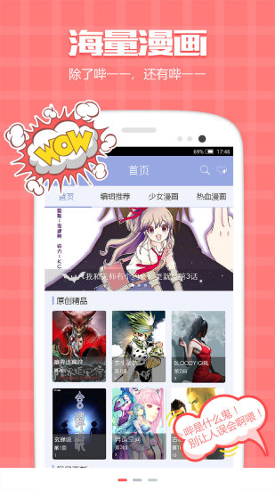 漫画人极速版app