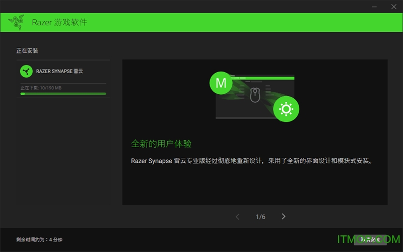 雷蛇云驱动(Razer Synapse 3)