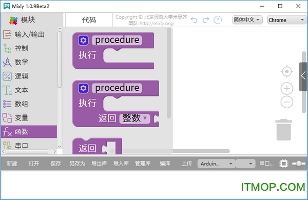 爱上米思齐mixly