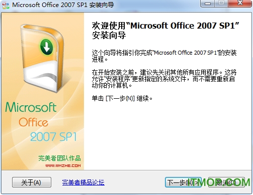 office2007 sp1 3in1