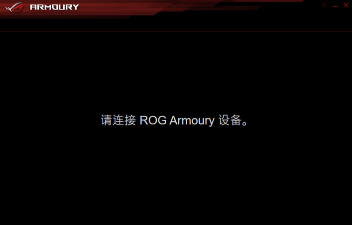 华硕rog armoury鼠标通用驱动程序