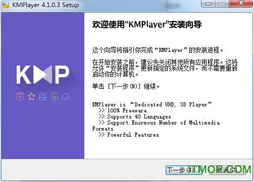 kmplayer中文版