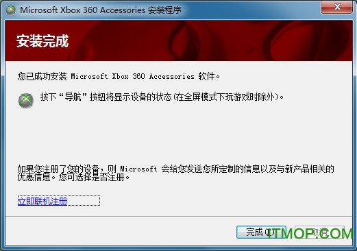 微软xbox360手柄驱动