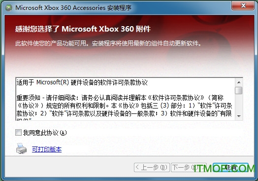 微软xbox360手柄驱动