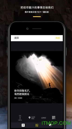 图曰app(图文制作)