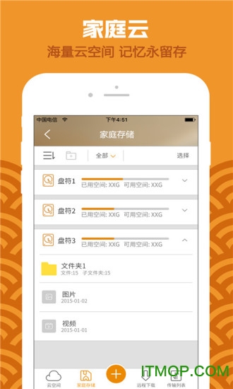 天翼网关客户端app